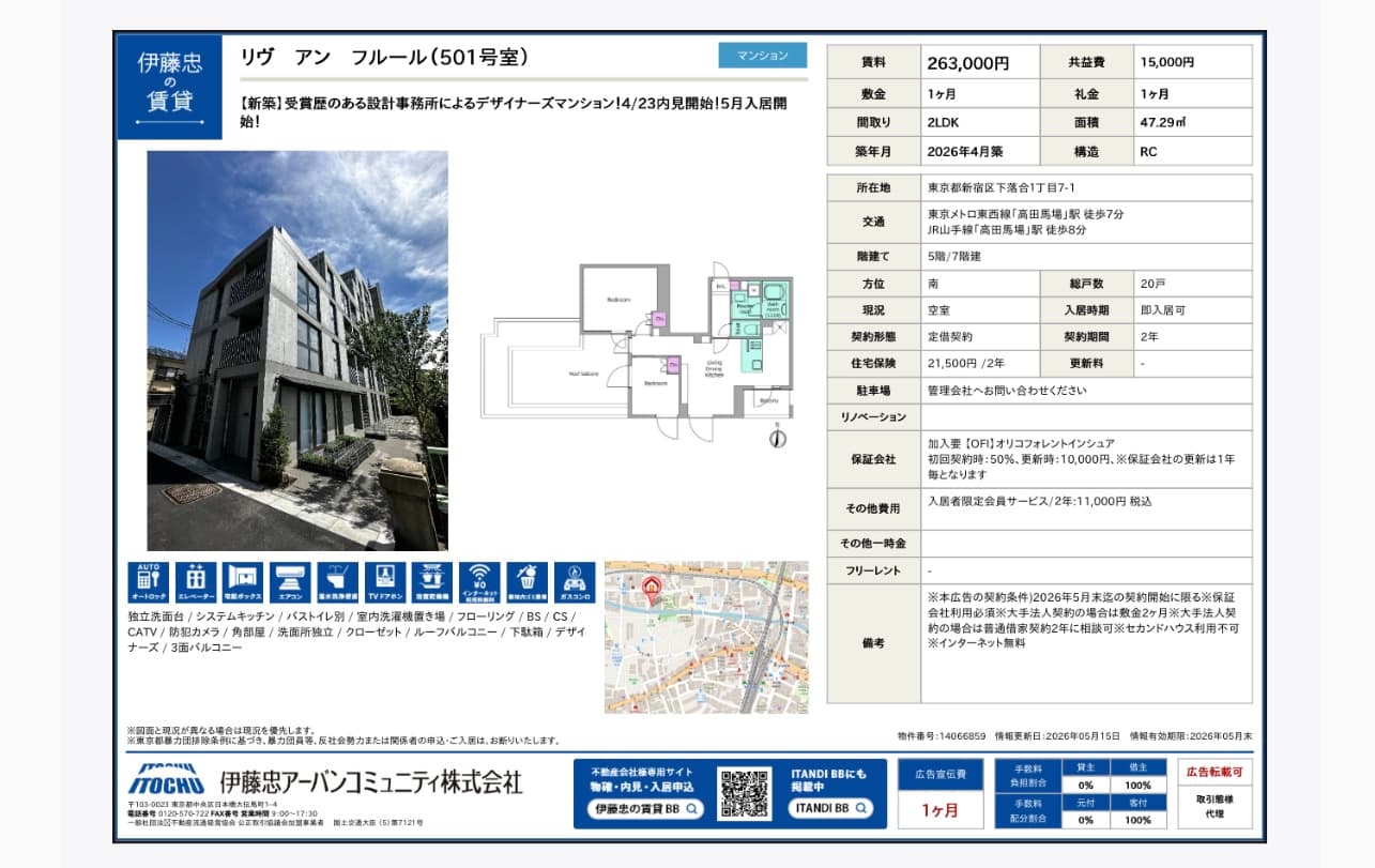 リヴアンフルール501 photo 2