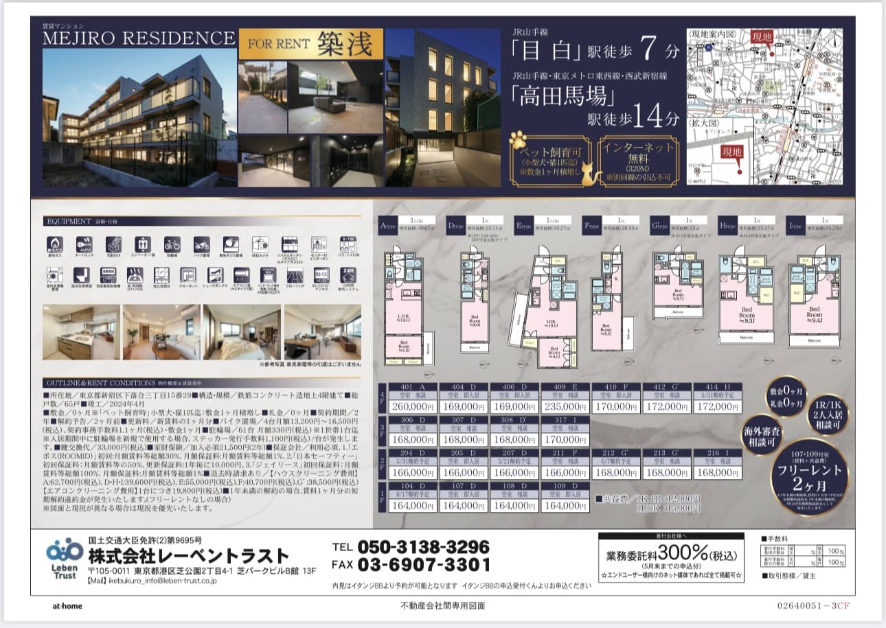 MEJIRO RESIDENCE 409 photo 2